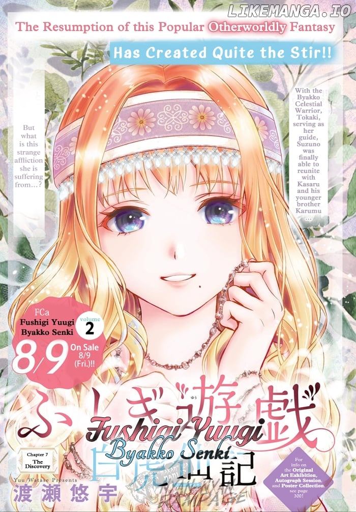 Fushigi Yuugi: Byakko Senki Chapter 7 - Page 3