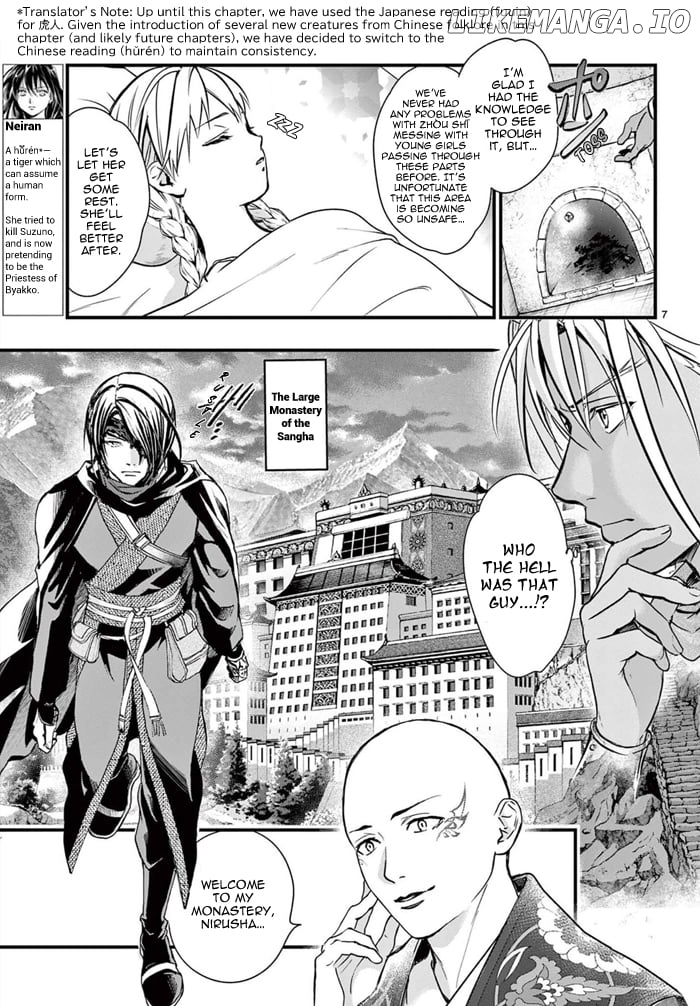 Fushigi Yuugi: Byakko Senki Chapter 7 - Page 10