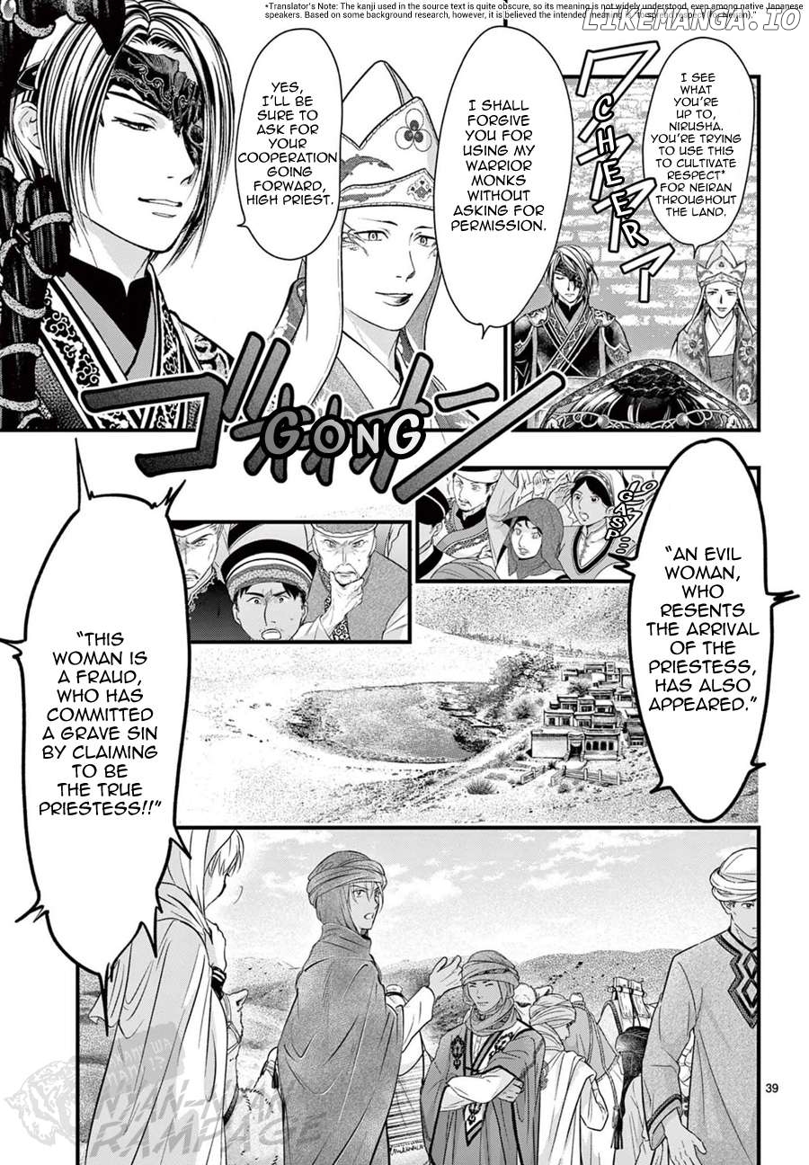Fushigi Yuugi: Byakko Senki Chapter 8 - Page 42