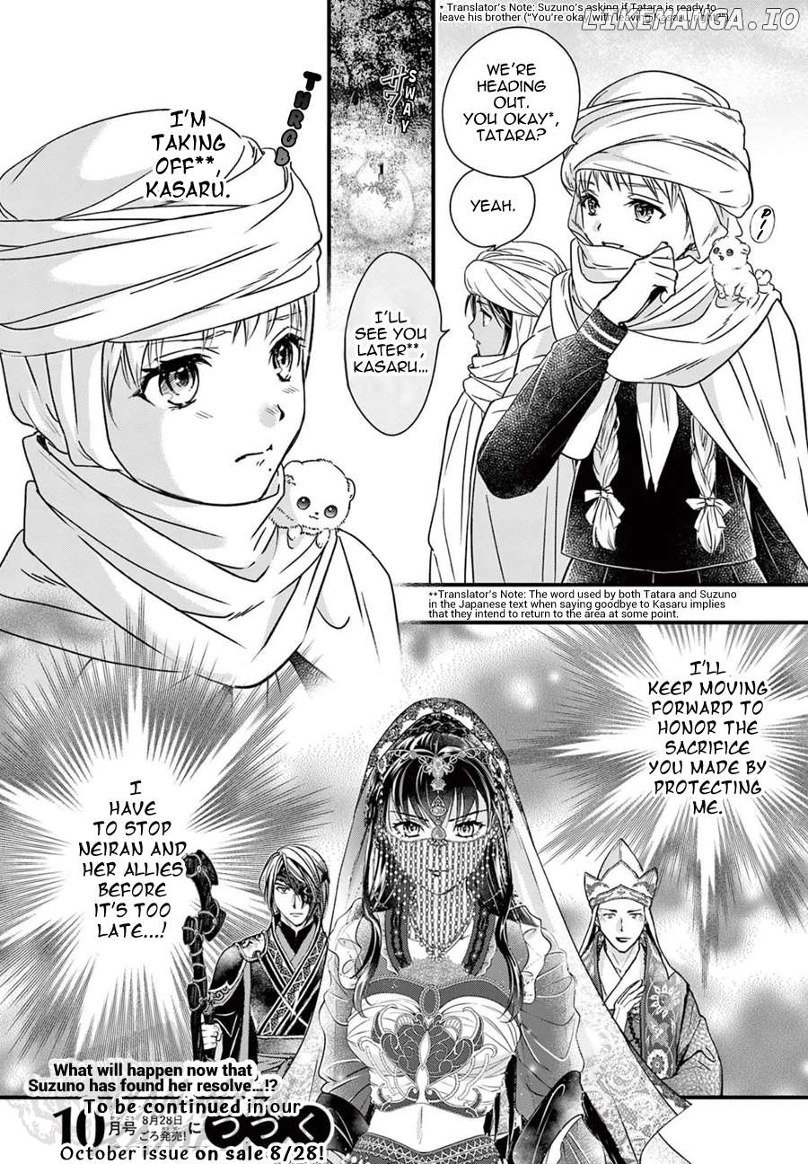 Fushigi Yuugi: Byakko Senki Chapter 8 - Page 43