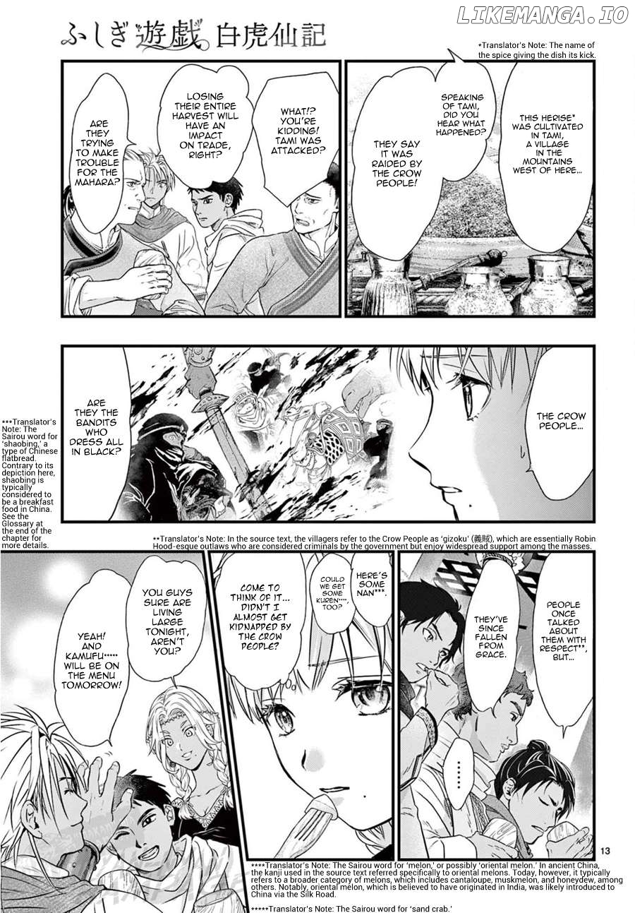 Fushigi Yuugi: Byakko Senki Chapter 9 - Page 14
