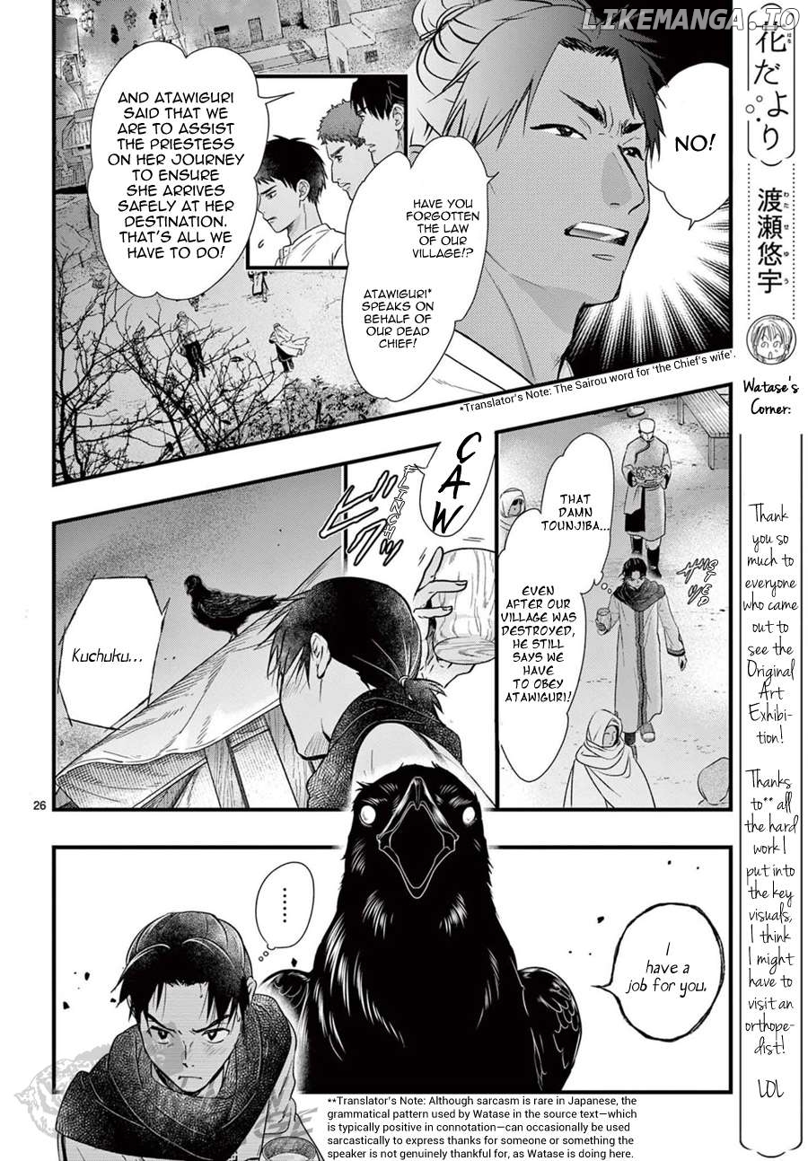 Fushigi Yuugi: Byakko Senki Chapter 9 - Page 27
