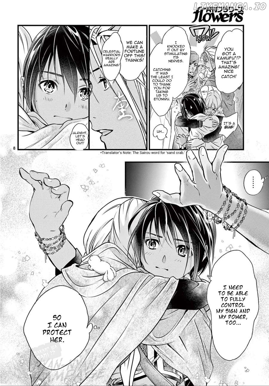 Fushigi Yuugi: Byakko Senki Chapter 9 - Page 9