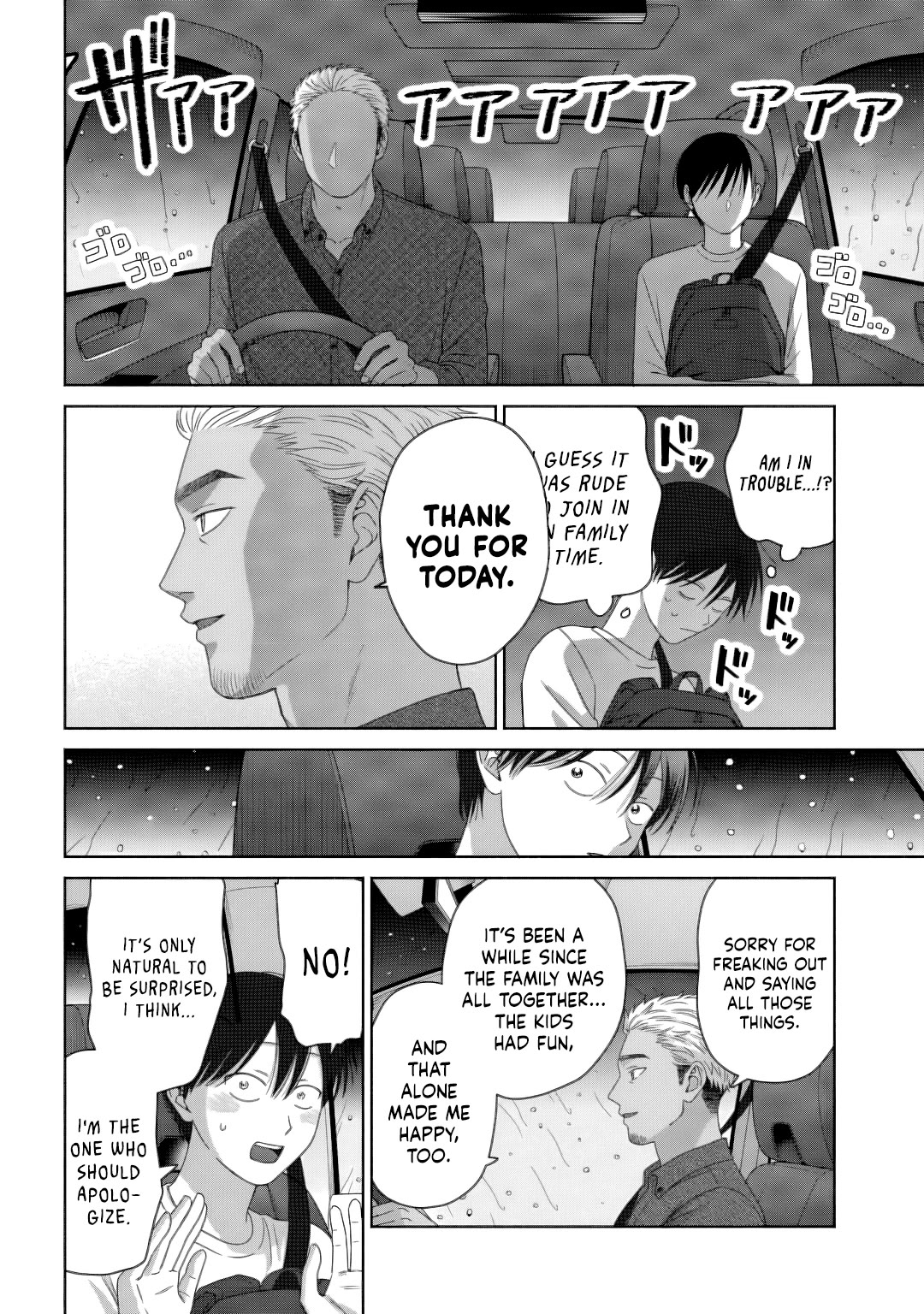 Gal Can’t Be Kind to Otaku?! Chapter 82 - Page 12