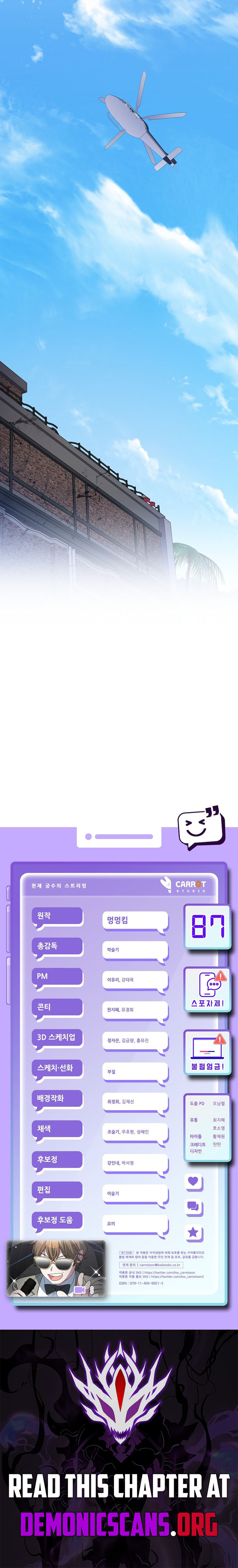 Genius Archer’s Streaming Chapter 87 - Page 18