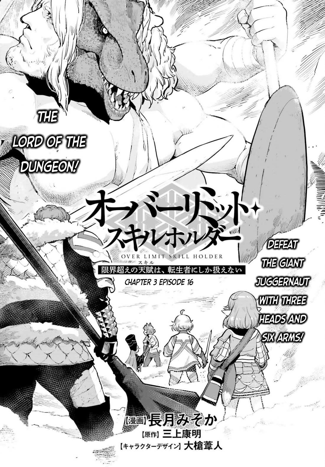 Genkai Koe No Tenpu wa, Tensei-sha ni Shika Atsukaenai – Overlimit Skill Holders Chapter 54 - Page 1