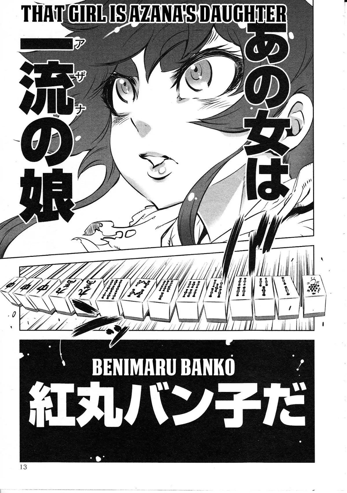 Getter Robo High Chapter 1 - Page 11