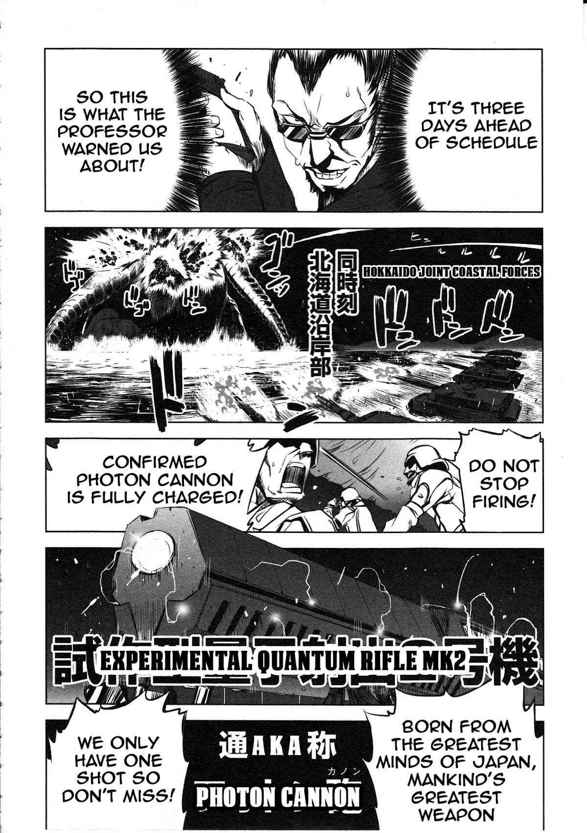 Getter Robo High Chapter 1 - Page 14