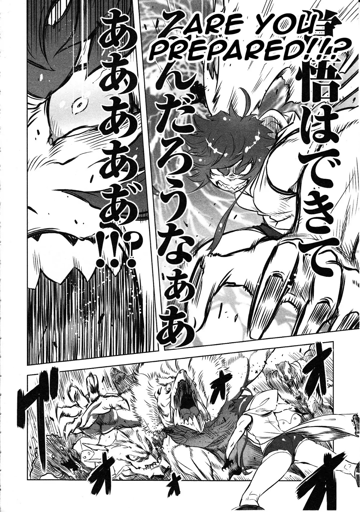 Getter Robo High Chapter 1 - Page 21