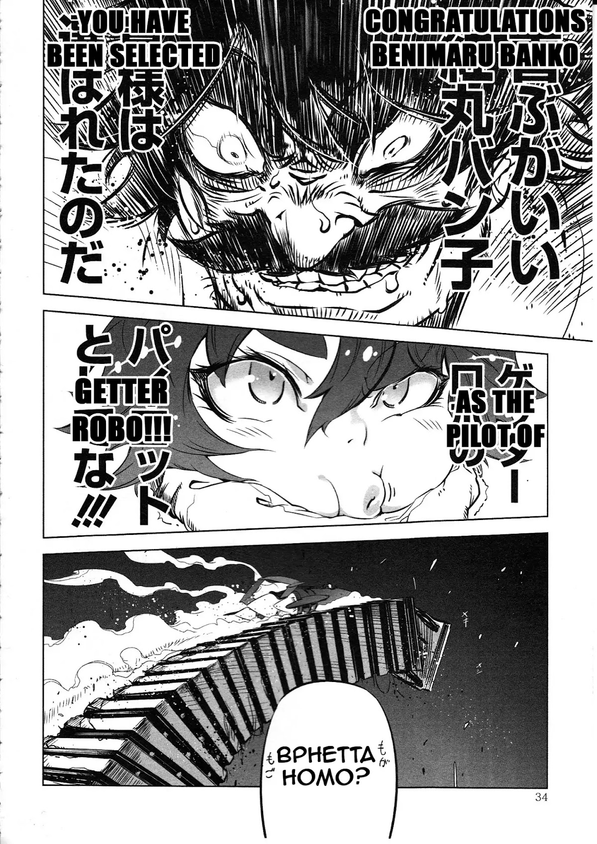 Getter Robo High Chapter 1 - Page 31