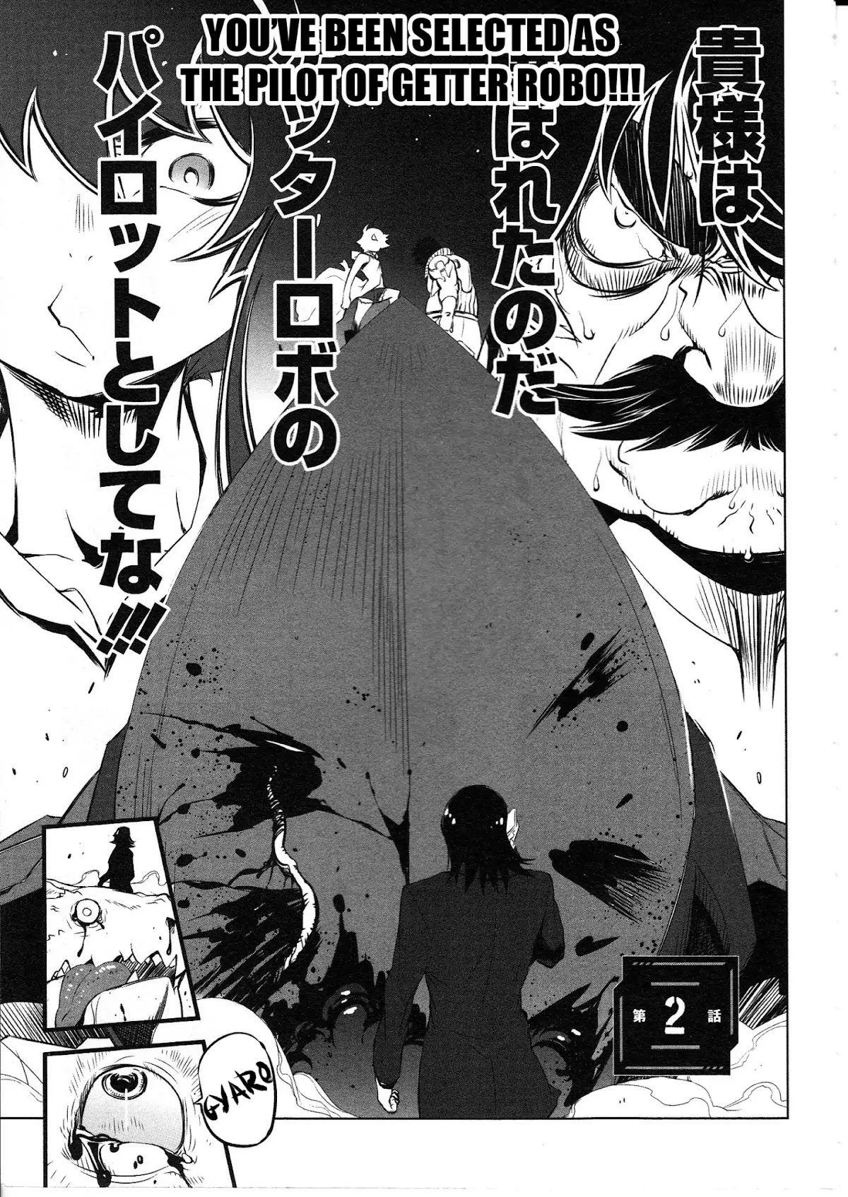 Getter Robo High Chapter 2 - Page 1