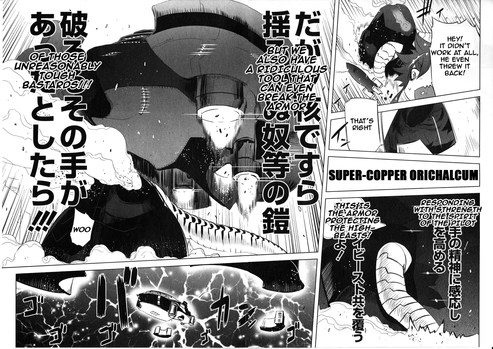 Getter Robo High Chapter 2 - Page 18