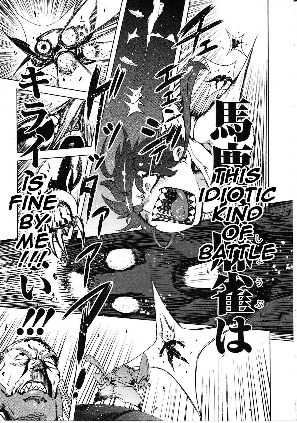 Getter Robo High Chapter 2 - Page 22