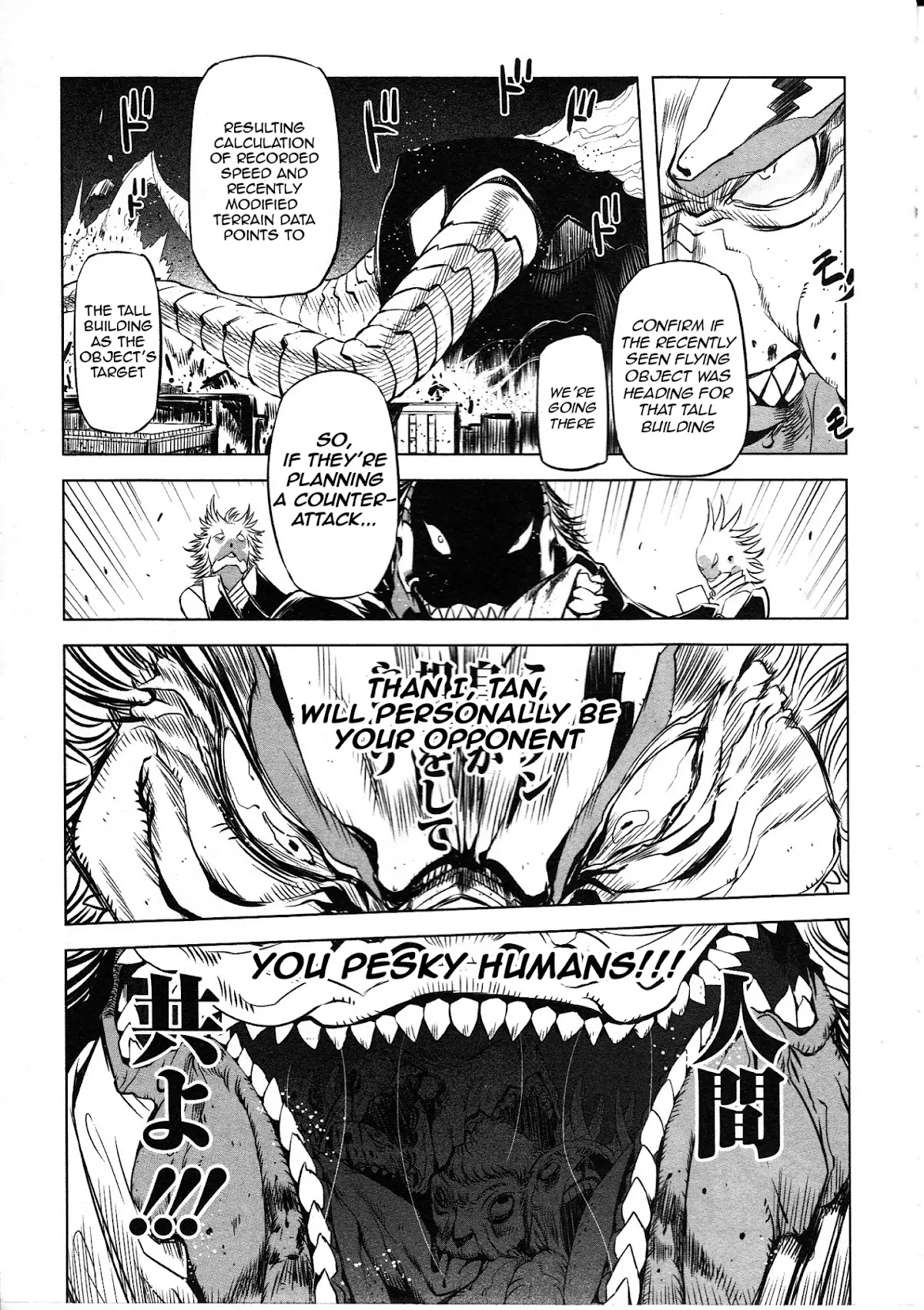 Getter Robo High Chapter 2 - Page 5