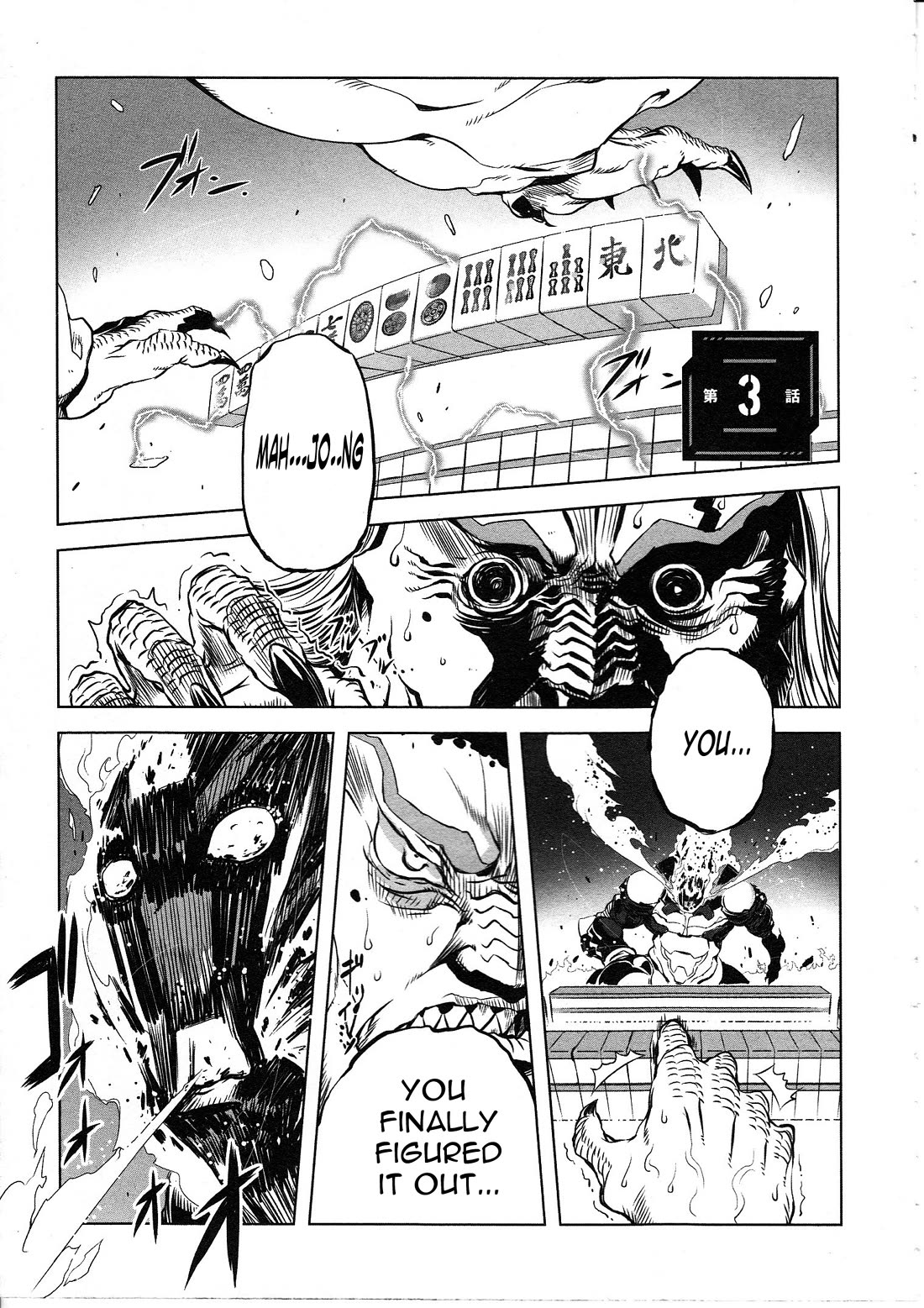 Getter Robo High Chapter 3 - Page 1