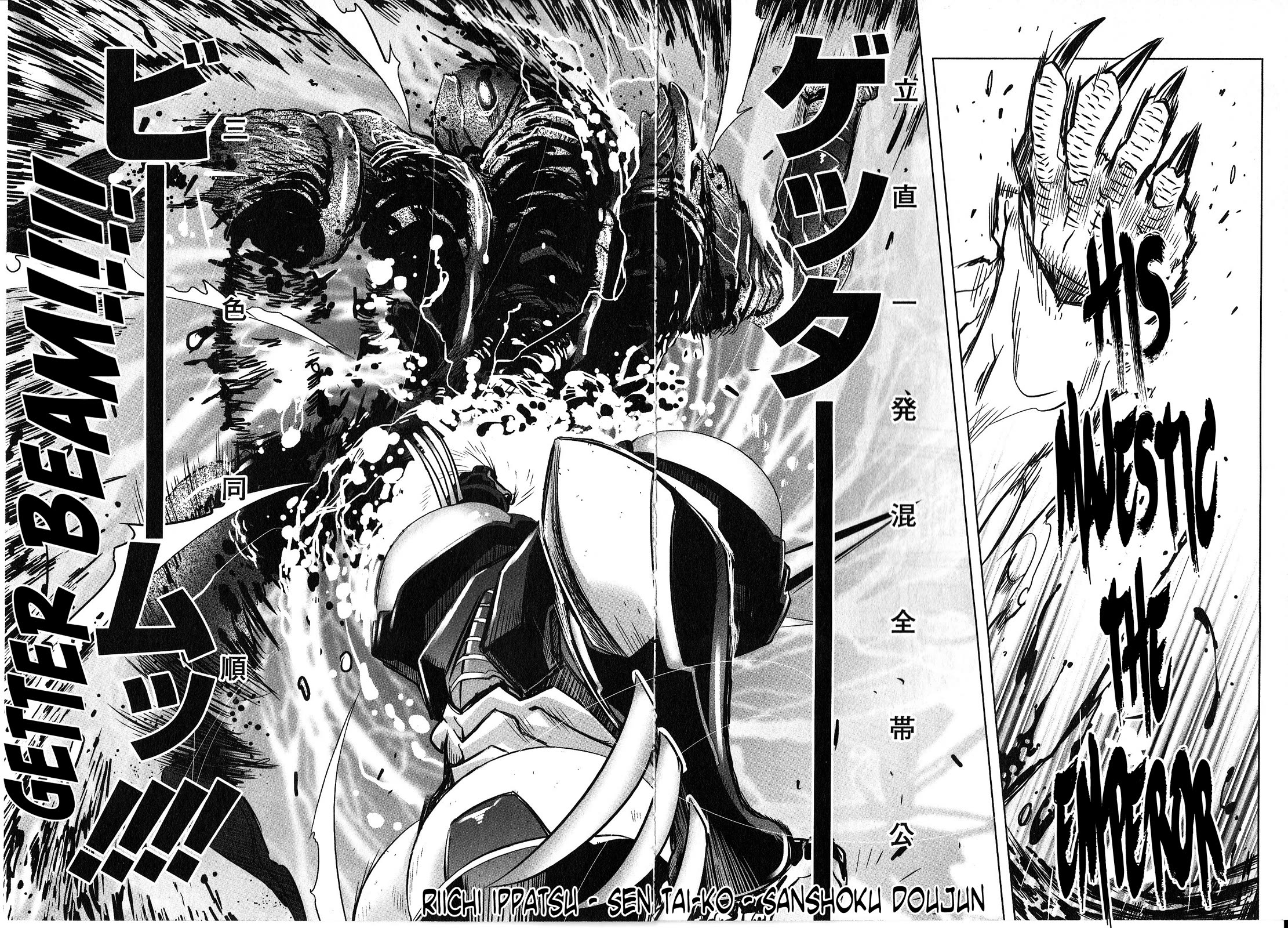 Getter Robo High Chapter 3 - Page 17