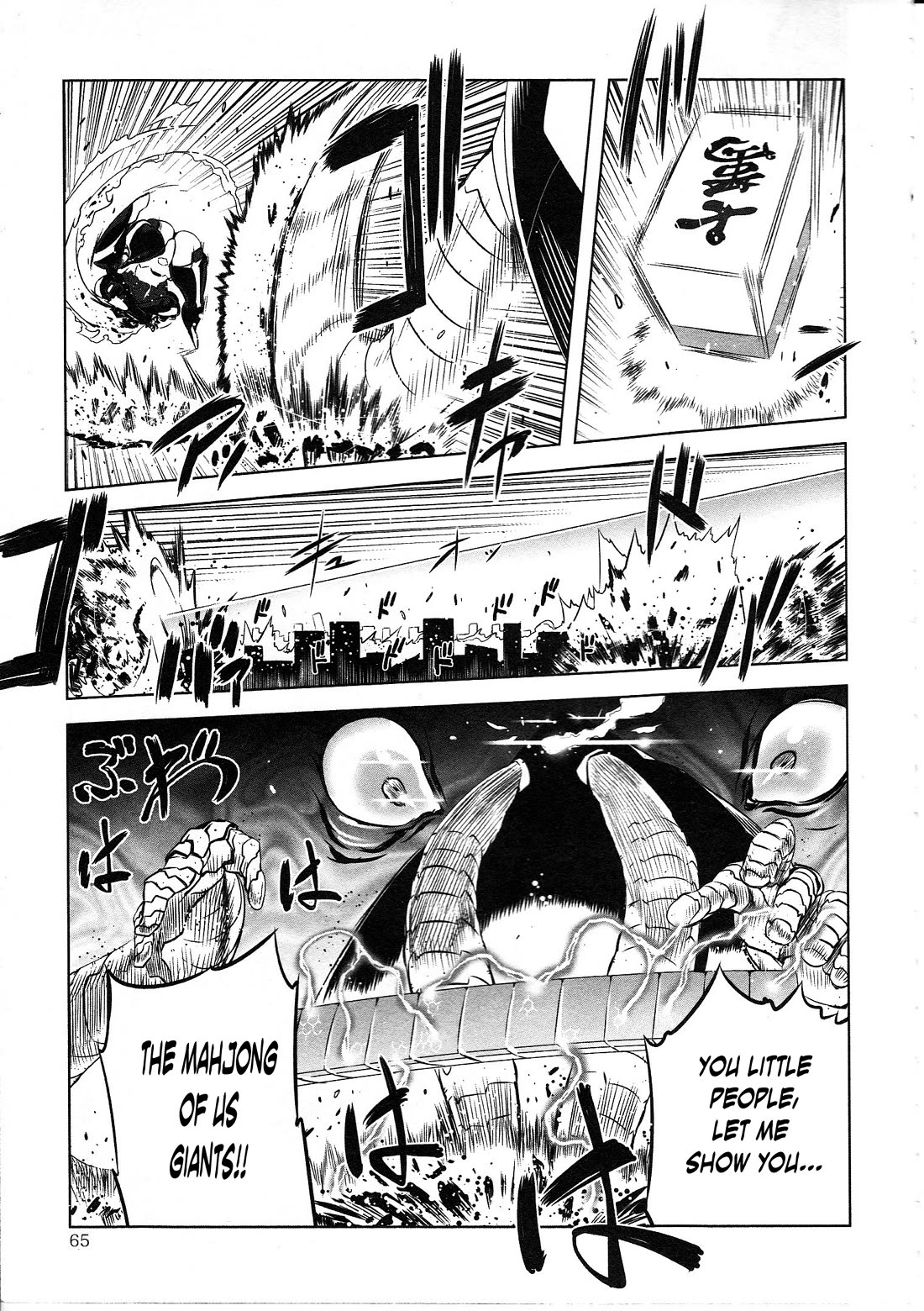 Getter Robo High Chapter 3 - Page 6