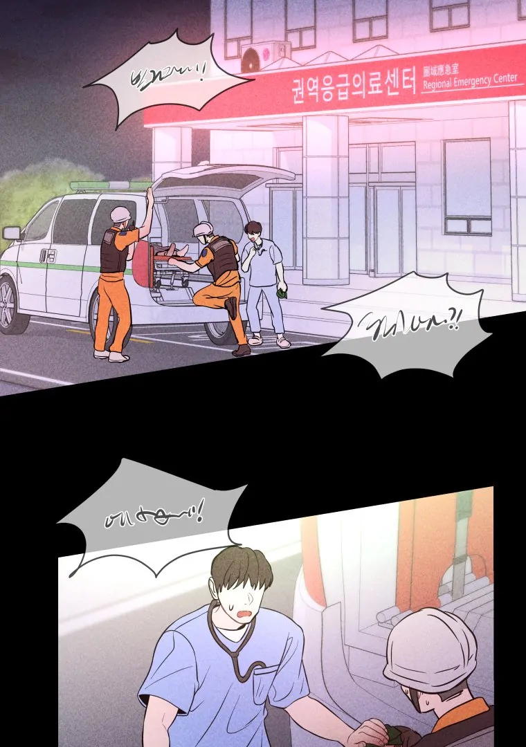 Ghost Romance Chapter 52 - Page 94