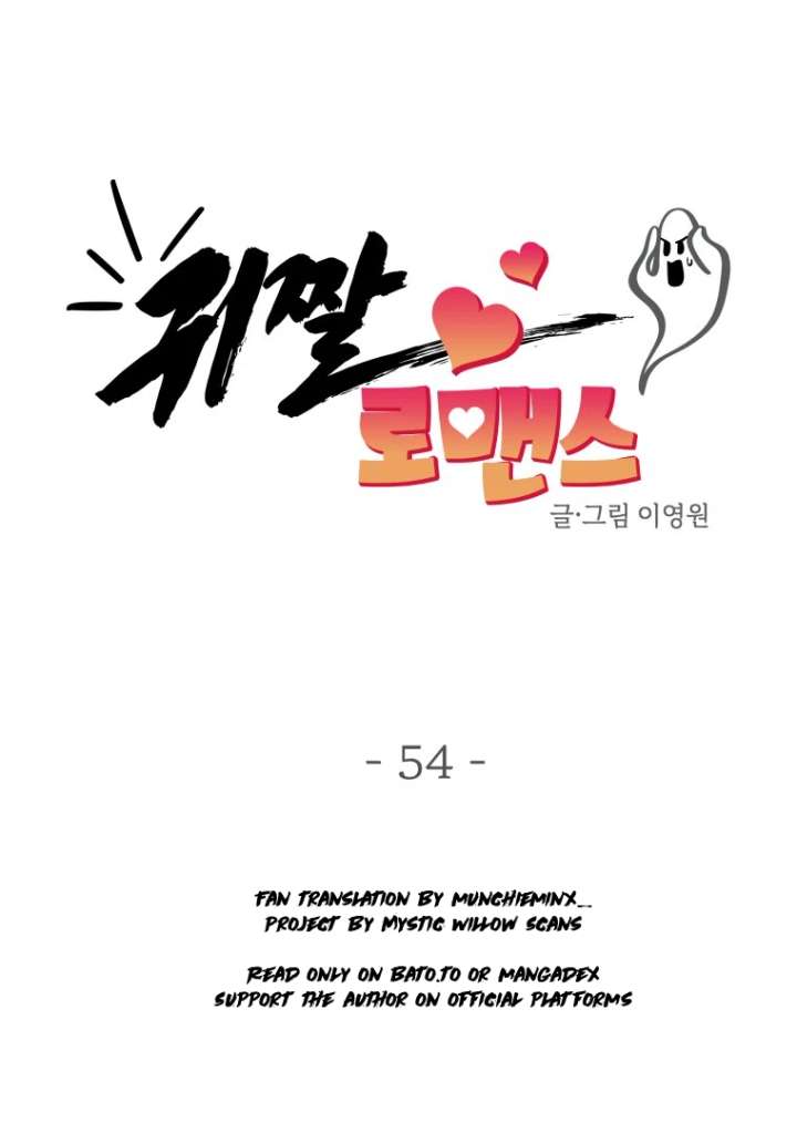 Ghost Romance Chapter 54 - Page 8