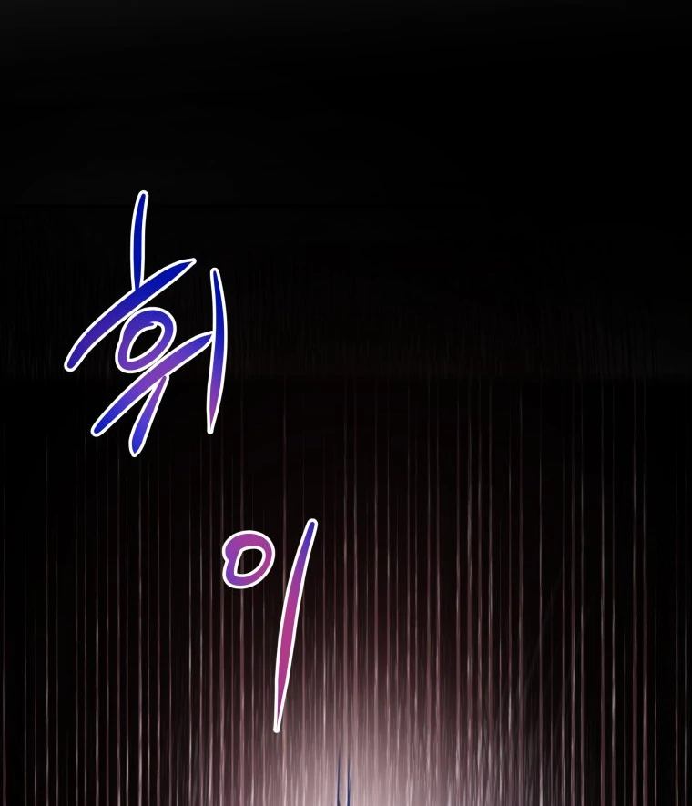 Ghost Romance Chapter 55 - Page 64