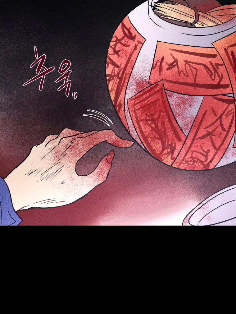 Ghost Romance Chapter 57 - Page 23