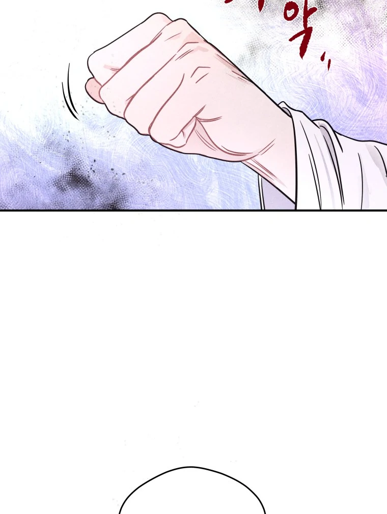 Ghost Romance Chapter 57 - Page 47