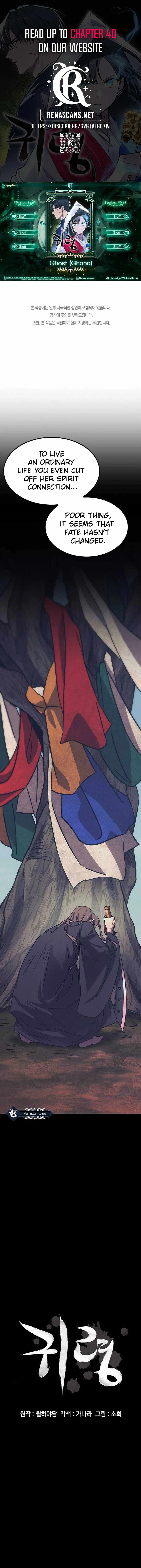 Ghostly Spirit Chapter 12 - Page 1