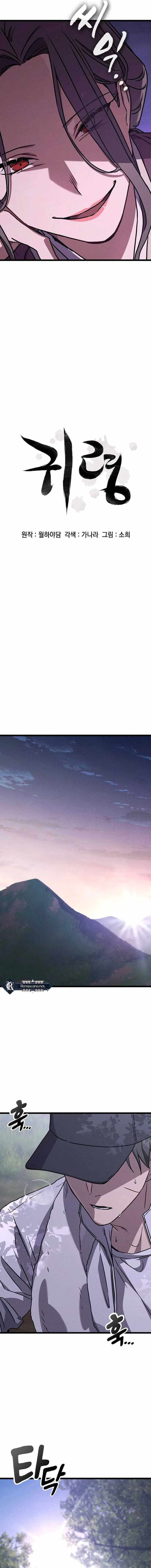 Ghostly Spirit Chapter 13 - Page 4