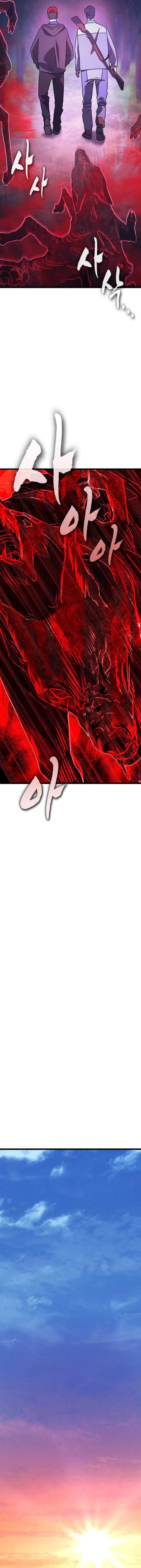 Ghostly Spirit Chapter 14 - Page 13