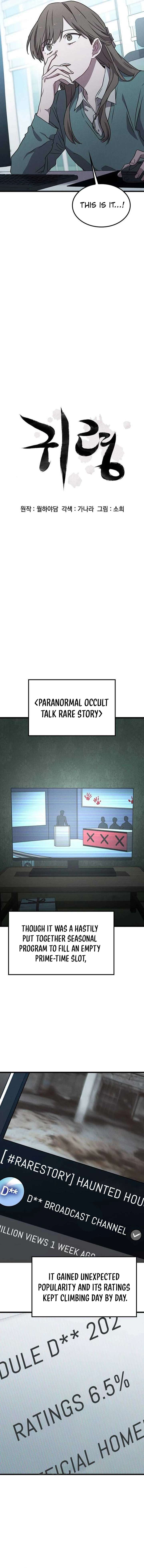 Ghostly Spirit Chapter 17 - Page 3