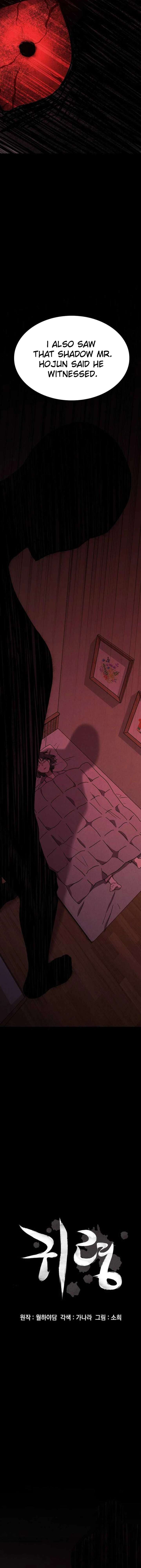 Ghostly Spirit Chapter 18 - Page 2