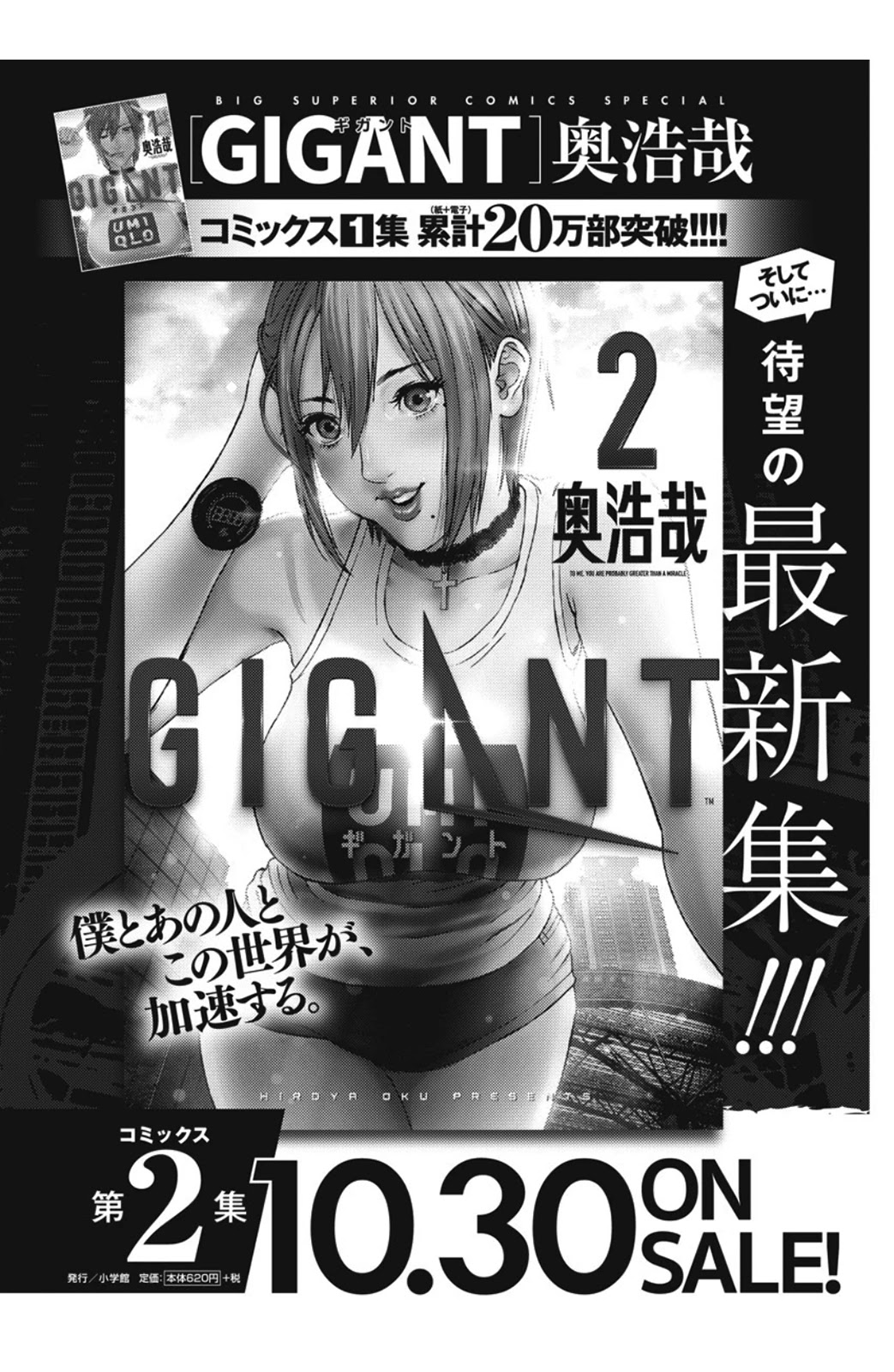 Gigant Chapter 22 - Page 1