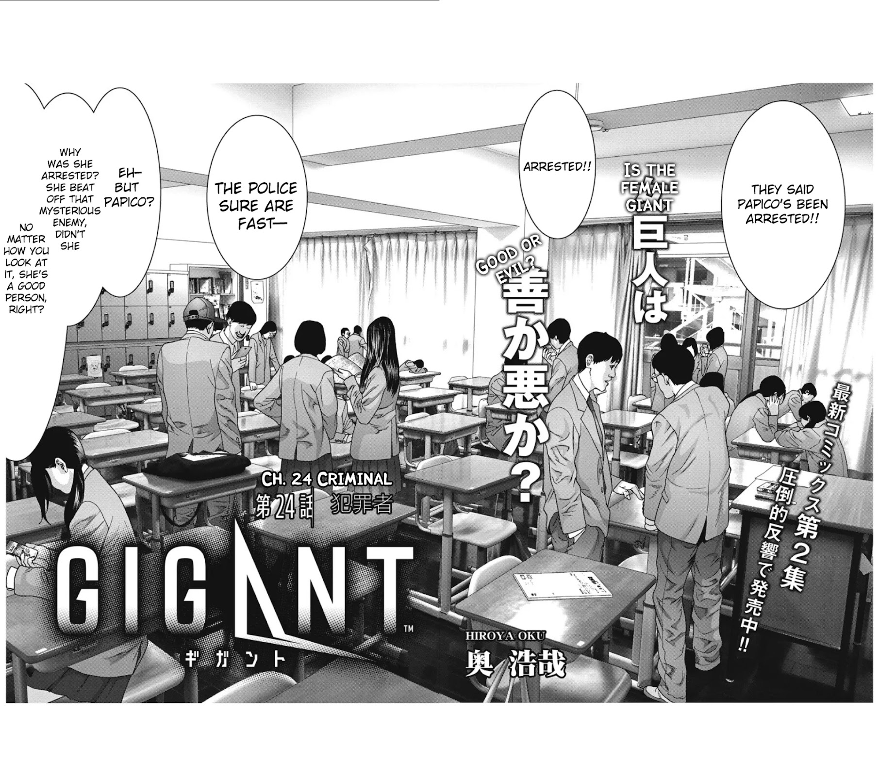 Gigant Chapter 24 - Page 2