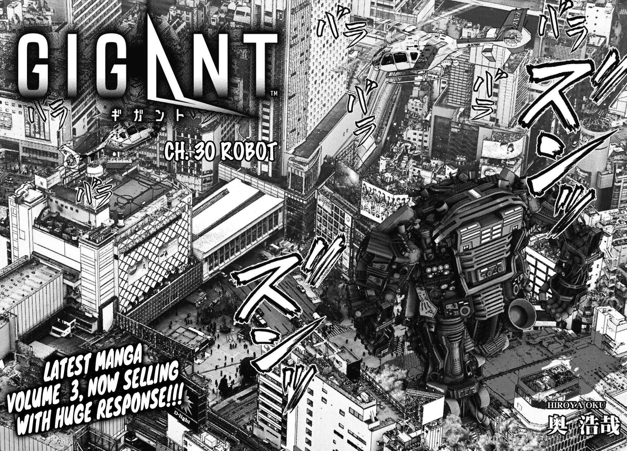 Gigant Chapter 30 - Page 3