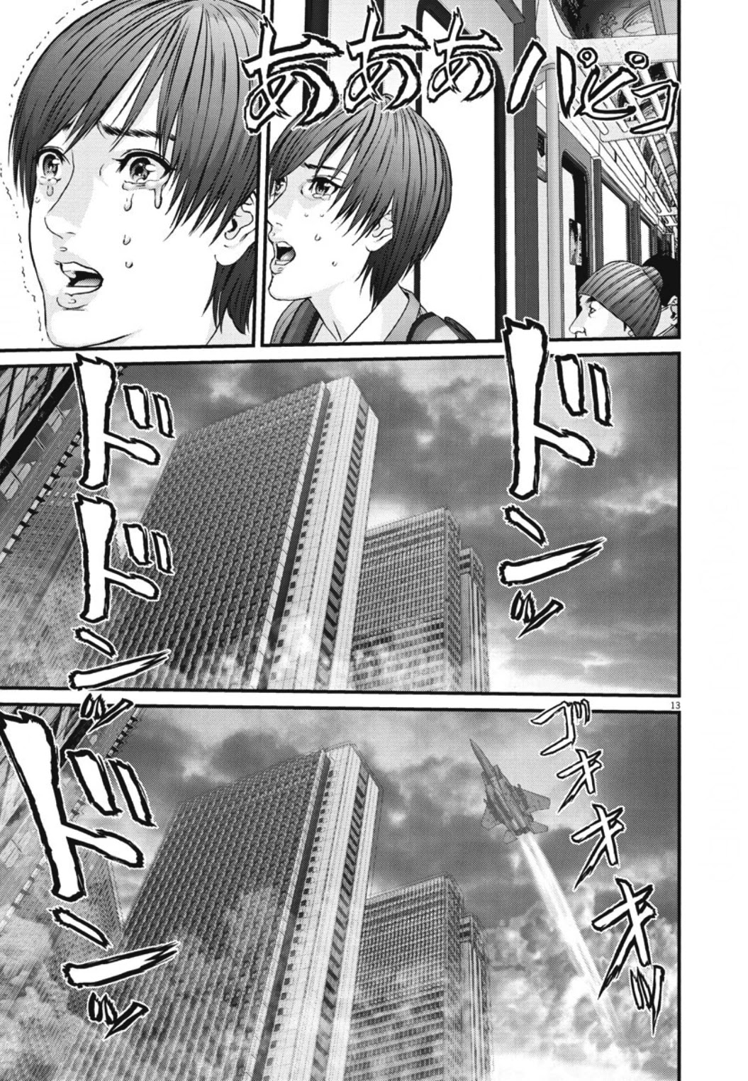 Gigant Chapter 37 - Page 11