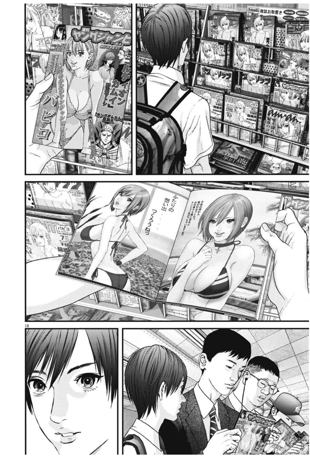 Gigant Chapter 43 - Page 17