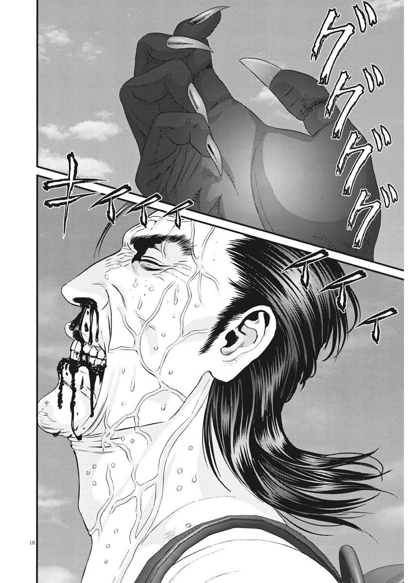 Gigant Chapter 69 - Page 14