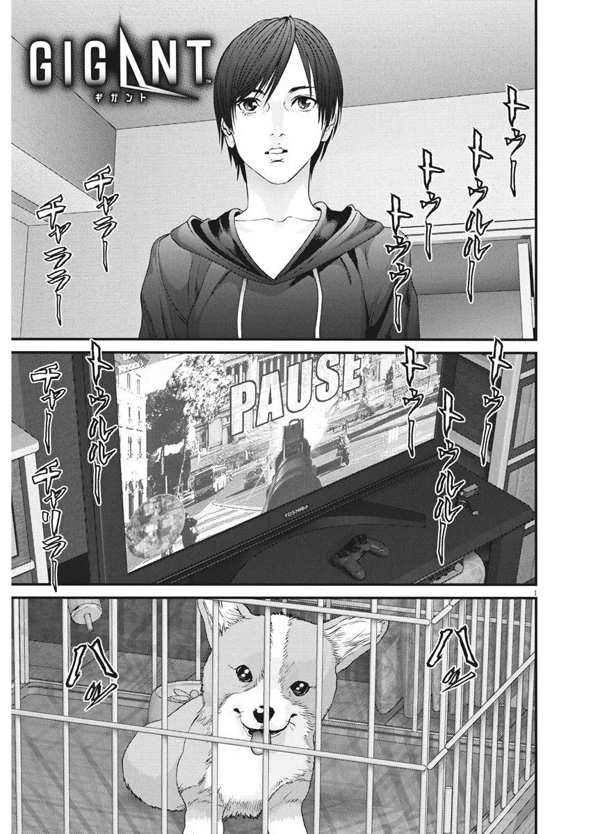 Gigant Chapter 86 - Page 1