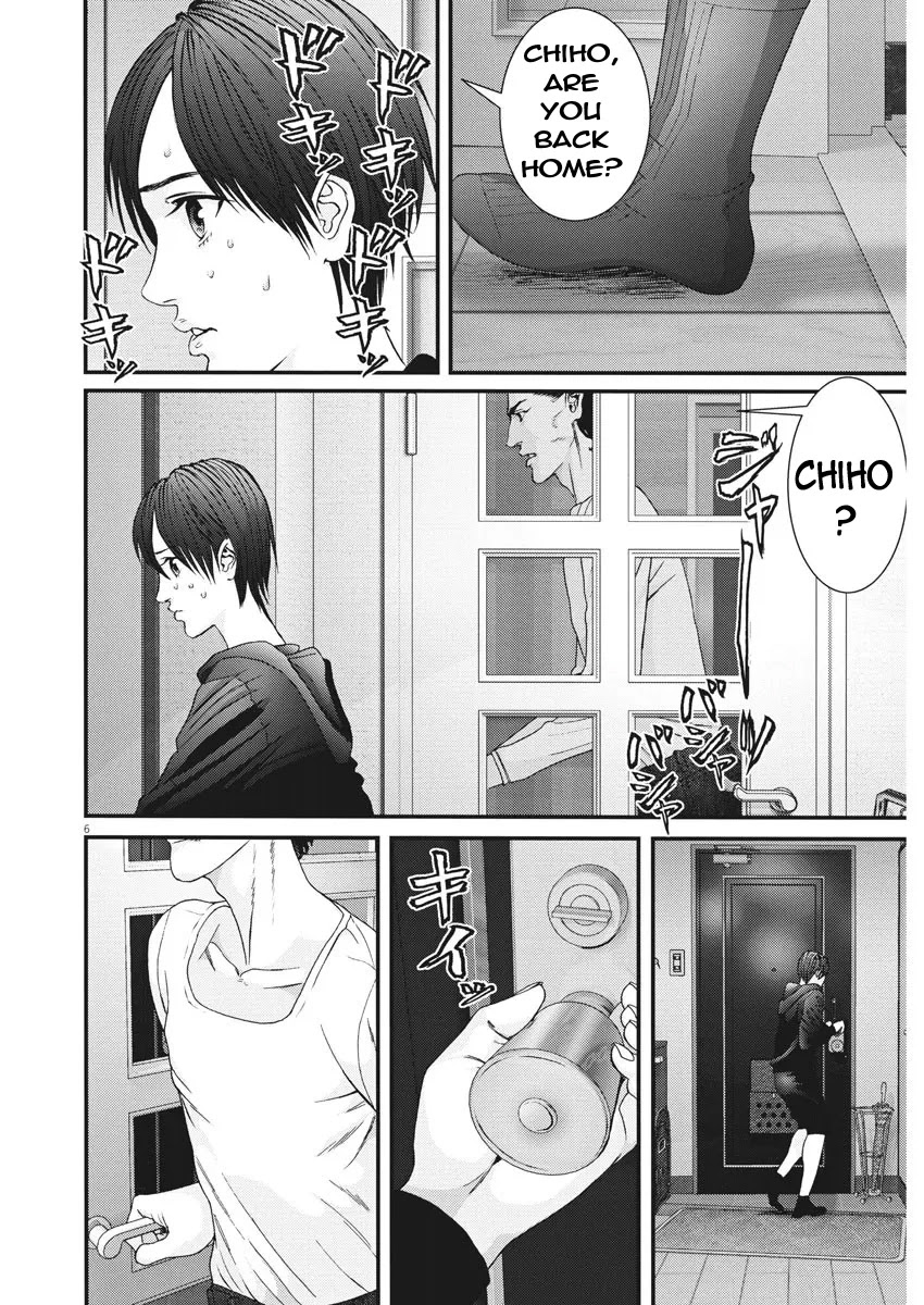 Gigant Chapter 86 - Page 5