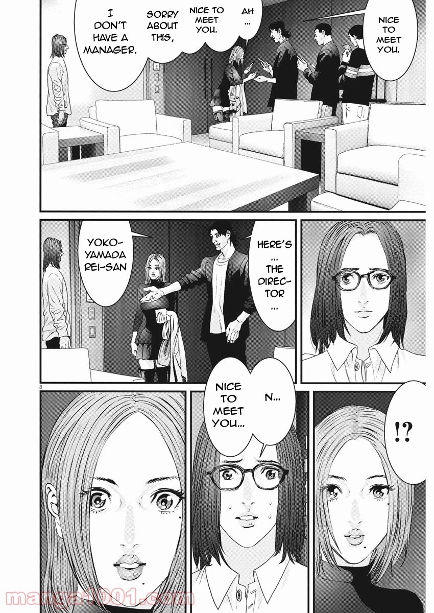 Gigant Chapter 89 - Page 7