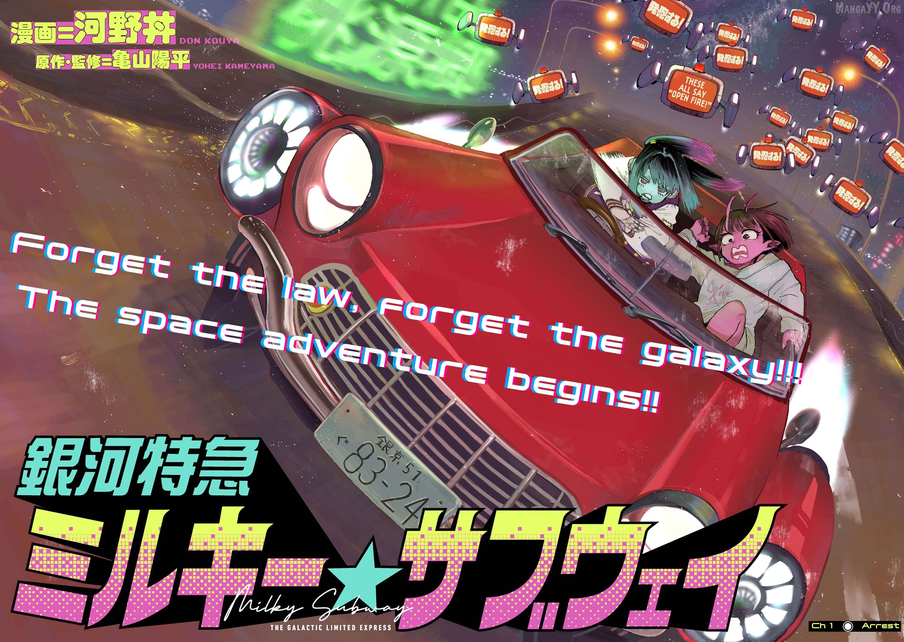 Ginga Tokkyuu – Milky Subway Chapter 1 - Page 2
