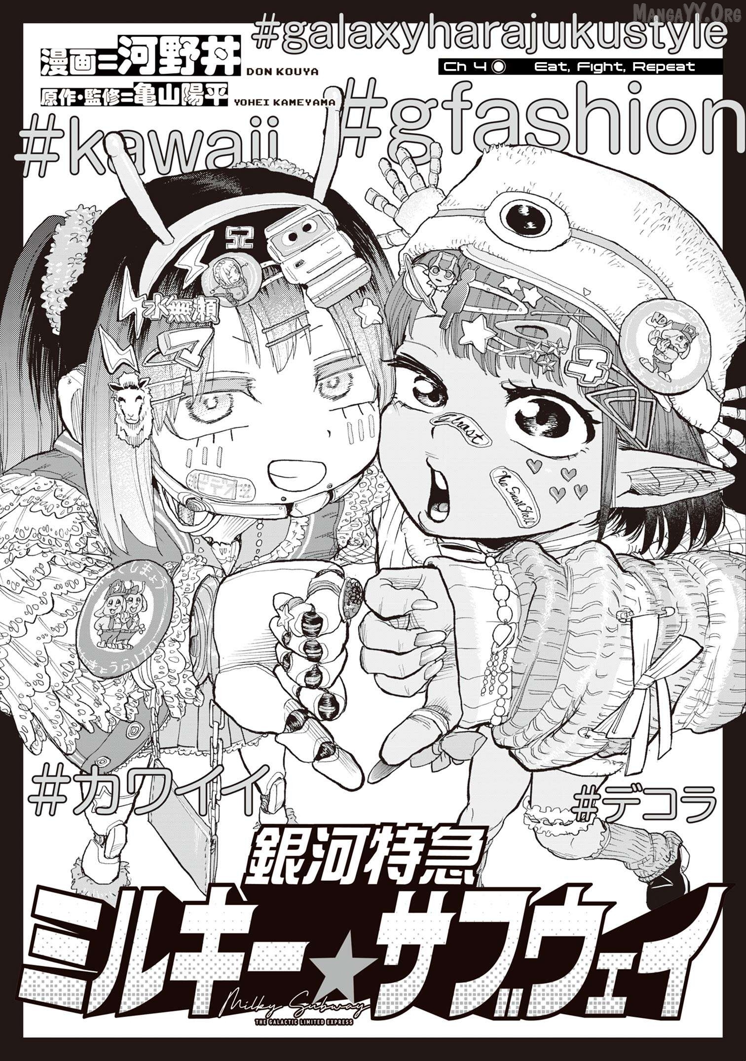 Ginga Tokkyuu – Milky Subway Chapter 4 - Page 1