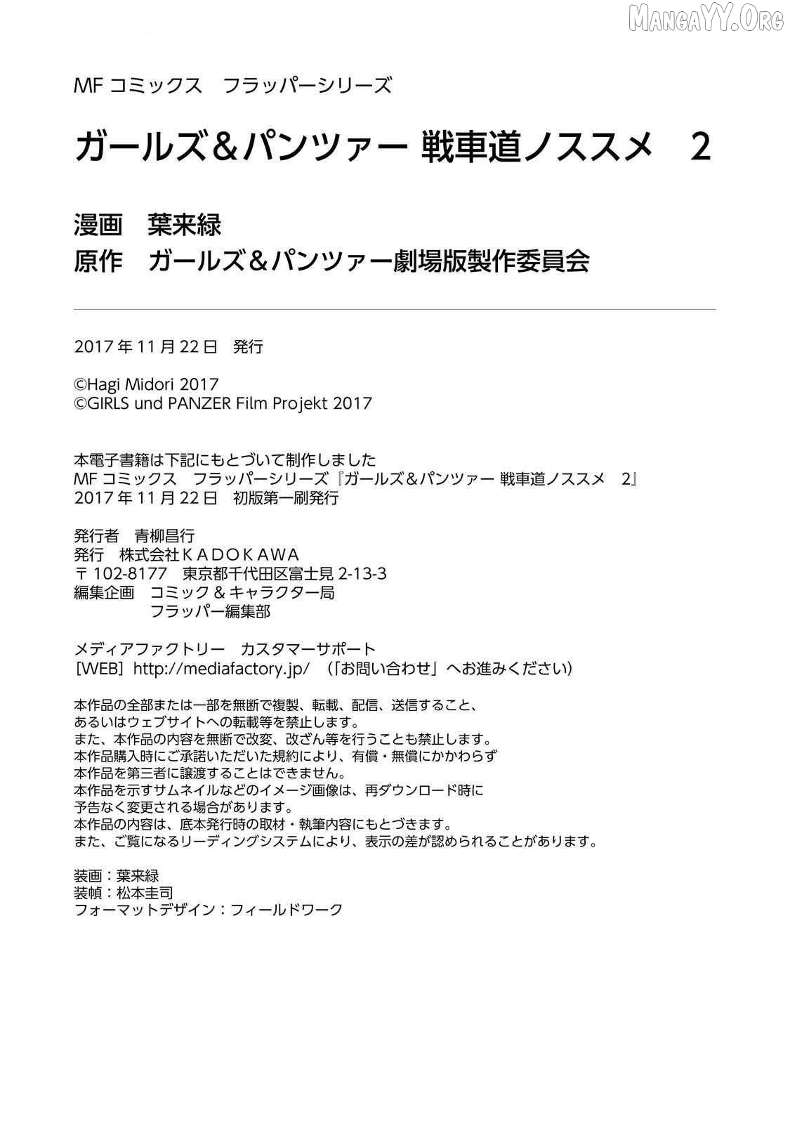 Girls und Panzer – Senshado no Susume Chapter 12 - Page 31