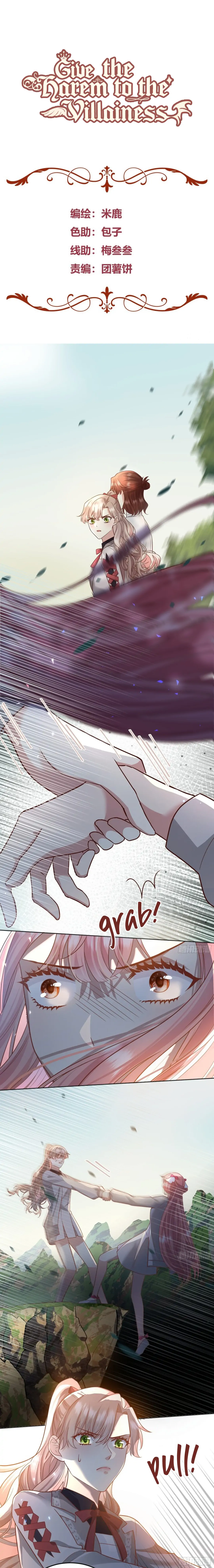 Give the Harem to the Villainess Chapter 26 - Page 1