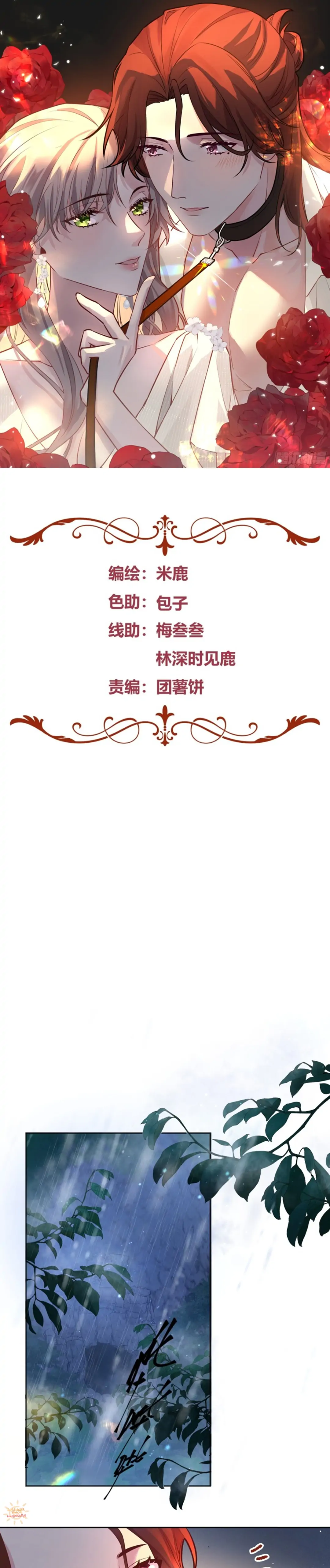 Give the Harem to the Villainess Chapter 29 - Page 1