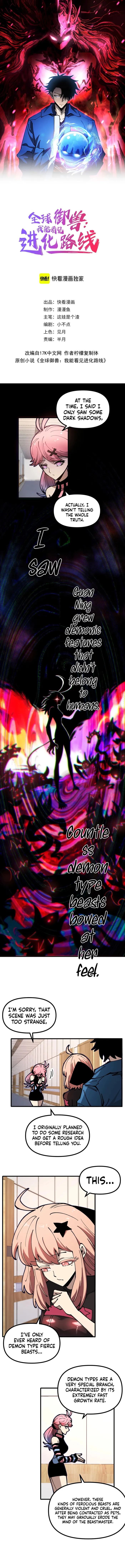 Global Beast Tamer: I Can See the Path of Evolution Chapter 46 - Page 1