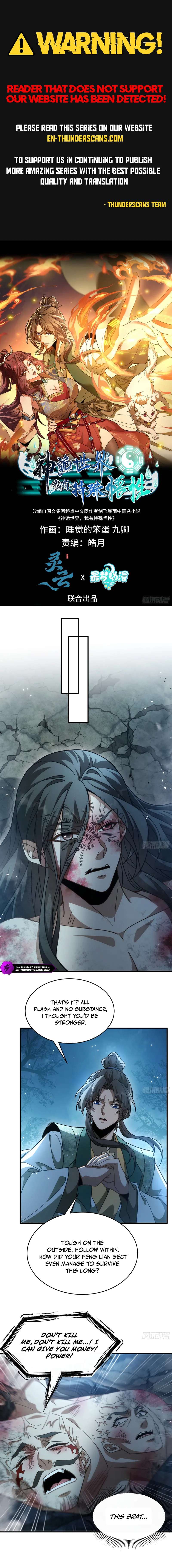 Godly Strange World, I Possess Unique Enlightment Chapter 12 - Page 1