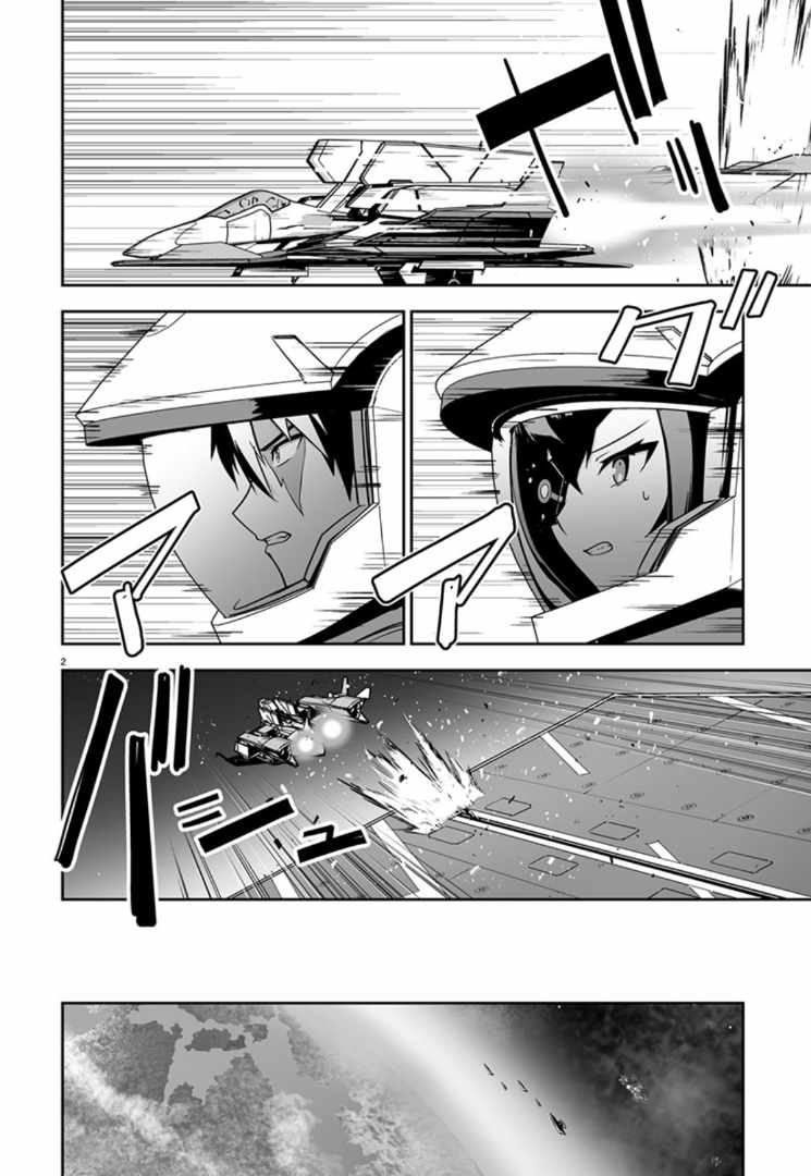 Godzilla Galaxy Odyssey Chapter 10 - Page 2