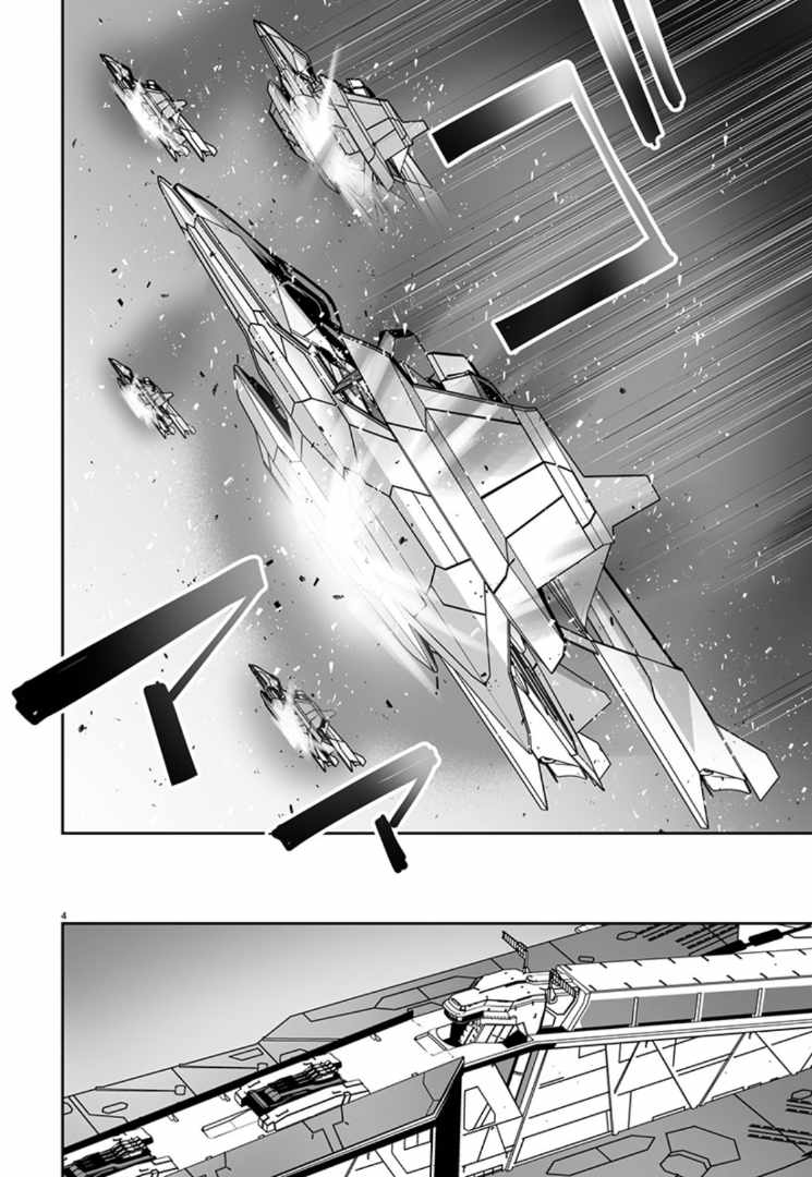 Godzilla Galaxy Odyssey Chapter 10 - Page 4