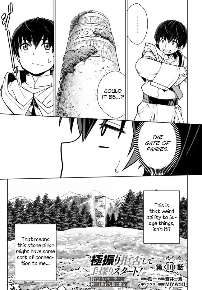 Gokufuri Kyohi Shite Tesaguri Start! Tokka Shinai Healer, Nakama to Wakarete Tabi ni Deru Chapter 10 - Page 2